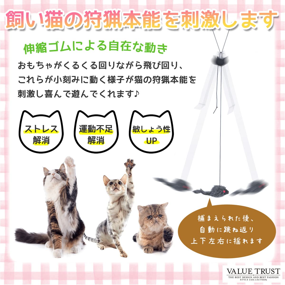 Amazon | VALUE TRUST 猫じゃらし ネズミ おもちゃ 猫グッズ 猫用品
